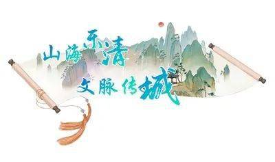 繁榮新時代文藝創作，樂清劃出重點，激發創作活力