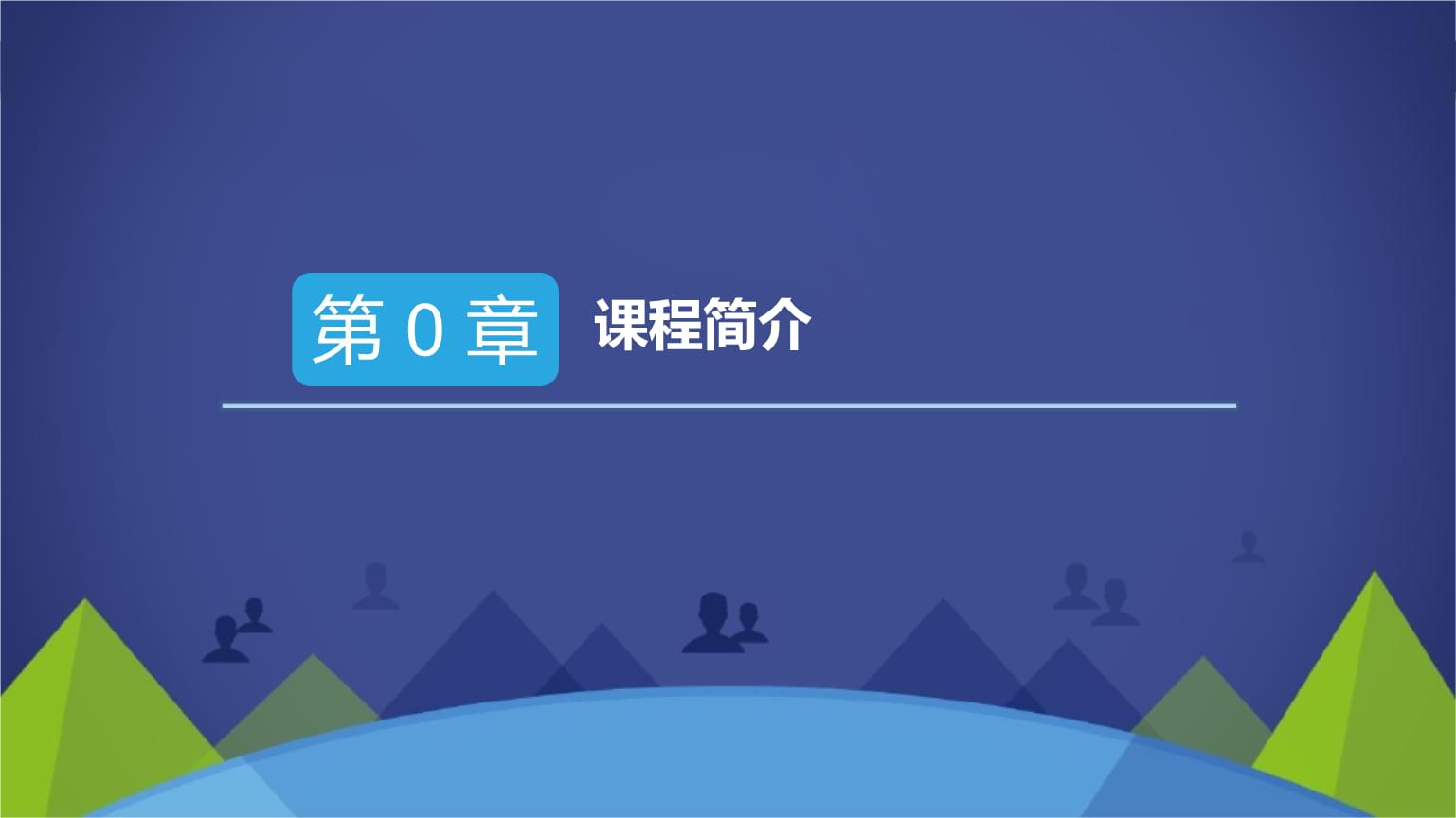 《網(wǎng)頁設(shè)計(jì)與制作（第5版）》 構(gòu)建現(xiàn)代網(wǎng)頁的基石